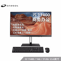 onebot M24A1 23.8英寸一体机电脑办公采购(十一代i5 11400 16G 512G 内置摄像头 麦克风 WiFi 三年上门）