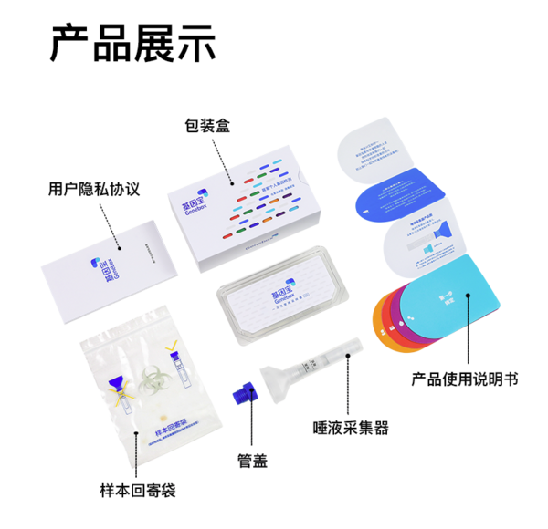 基因宝 基因检测双人版 