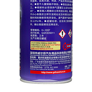 HAOSHUN 好顺 H-1037 发动机外表清洁剂 650ml