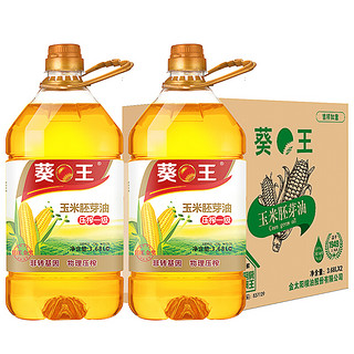 葵王 玉米胚芽油7.36L(3.68L*2)定制款 富含植物甾醇 非转基因 玉米胚芽 一级压榨 蛋糕烘焙食用油