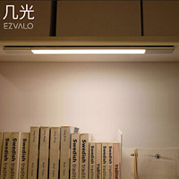 EZVALO 几光 LED智能无线充电感应灯 520mm