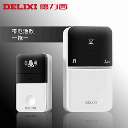 DELIXI 德力西 家用无线智能门铃开关自发电无电源远程距离电子一拖一门铃