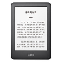 kindle 青春版 6英寸墨水屏电子书阅读器 4G网络 黑色 8GB