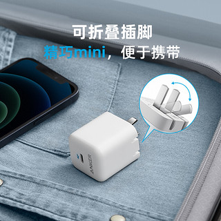 Anker Cube Type-C 折叠单口充电器（20W） 白色20W