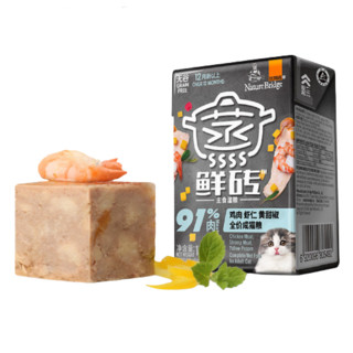 Nature Bridge 比瑞吉 蒸鲜砖系列 鸡肉虾仁黄甜椒成猫猫粮 主食罐