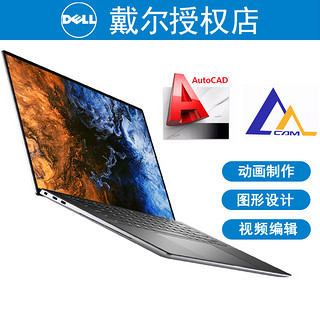 戴尔（DELL）Precision5560 15.6英寸设计师移动图形工作站笔记本 便携移动工作站 100%色域 3年保 专业图形显卡 4G独显 定制W-11955M 64G 1T A2000专业