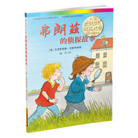 《弗朗兹的侦探故事》