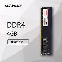 枭鲸 ddr4 4g 2400 2666  台式机电脑内存条