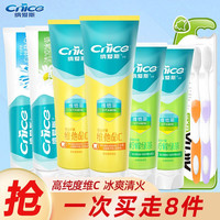 纳爱斯牙膏含维他命营养健康自然盐白清新冰菊牙刷家庭装8件 165*2+120*2+90*2+牙刷2支