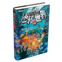 《逆转世界2·海神之怒》