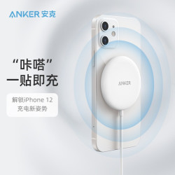 Anker 安克 A2562611 磁吸式 iPhone 无线充电器
