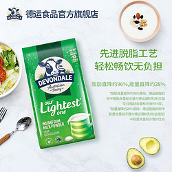 DEVONDALE 德运 低脂奶粉1kg