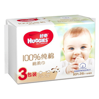 HUGGIES 好奇 婴儿棉柔巾 80抽*3包