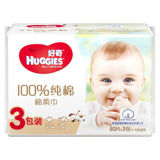 HUGGIES 好奇 婴儿棉柔巾 80抽*3包