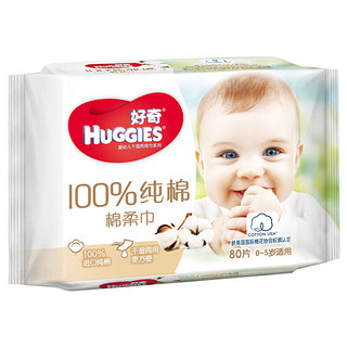 HUGGIES 好奇 婴儿棉柔巾 80抽