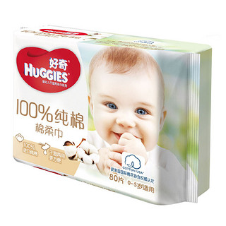 HUGGIES 好奇 棉柔巾