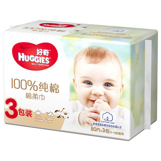 HUGGIES 好奇 棉柔巾