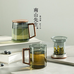 南山先生 清灵系列 玻璃茶水分离杯