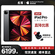 Apple 苹果 11英寸iPad Pro平板电脑2021新版款全面屏便携iPad2020官网官方授权Apple旗舰