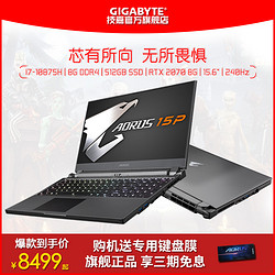 GIGABYTE 技嘉 AORUS 15P 240Hz电竞屏游戏本 15.6英寸超窄边框20系列独显创意轻薄设计游戏本