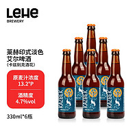 莱赫（LeHe）三倍IPA 印度淡色艾尔精酿啤酒 爱沙尼亚原装进口 单一酒花IPA