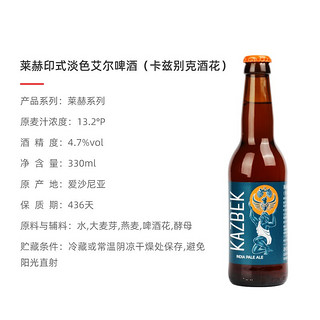 莱赫（LeHe）三倍IPA 印度淡色艾尔精酿啤酒 爱沙尼亚原装进口 单一酒花IPA