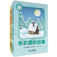 《普鲁士勒作品典藏》(套装共3册)