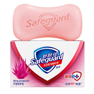 Safeguard 舒肤佳 健康+柔肤系列芦荟呵护型香皂 115g*3