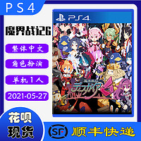 顺丰现货 正品全新 PS4游戏光盘 魔界战记6 对命运蔑视 DISGAEA 6 中文版