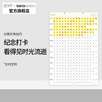 纸因你ZYN折角挂历 创意日历2021年手撕家用挂墙式年历打卡倒计时 你是我的城池营垒 邢克垒同款月历定制logo