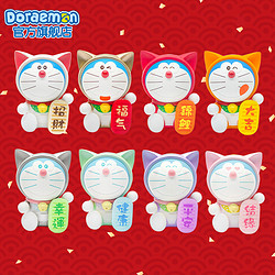Doraemon 哆啦A梦 福气满满系列盲盒公仔