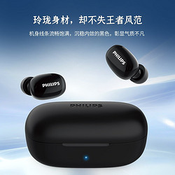 PHILIPS 飞利浦 万国觉醒游戏耳机 真无线蓝牙耳机 TAT2255BK/93