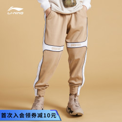 LI-NING 李宁 中国李宁巴黎时装周旗舰卫裤男士篮球系列宽松收口针织运动长裤