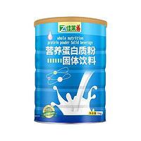 佳莱福 营养蛋白质粉 固体饮料 1kg