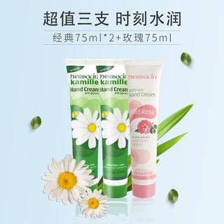 贺本清小甘菊经典玫瑰护手霜 75ml*3