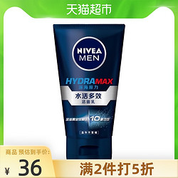 NIVEA 妮维雅 男士水活多效洁面乳膏去油保湿深层清洁毛孔控油洗面奶100g