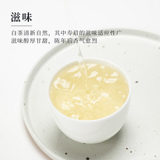 「北路白茶」2020花香雨前寿眉 福鼎白茶寿眉雨前散茶春茶茶叶100g/盒