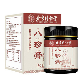 同仁堂 八珍膏 300g