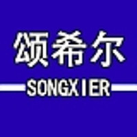 SONGXIER/颂希尔