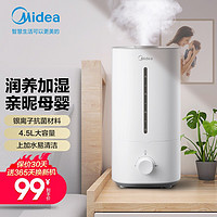 美的（Midea）空气加湿器卧室 办公室 轻音加湿补水 广口上加水易清洁 缺水保护 4.5L大容量 白色