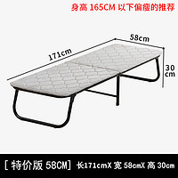 华马 折叠床 HM5200 58*171cm