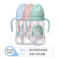 宽口奶瓶有柄重力球婴儿宝宝pp奶瓶宽口带吸管防摔奶瓶 粉色(单个装) 宽口径-300ml