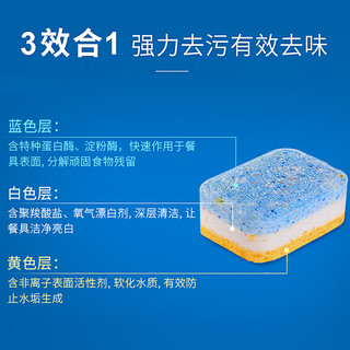 Reimol 德国洗碗块洗碗机专用洗涤剂家用餐具清洁漂洗美的西门子方太通用