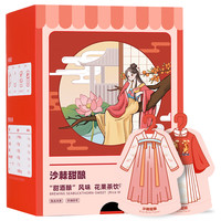 HAISHIENG 孩世 沙棘甜醸 无茶版 2.5g*12包