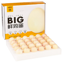 桂青源 无菌鸡蛋 1.95kg 30枚