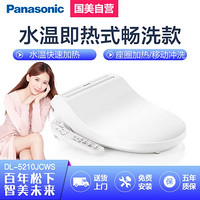 Panasonic 松下 DL-5210JCWS 智能马桶盖