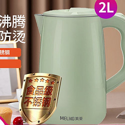 MELING 美菱 MHF-530C 电热水壶 2L