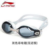 LI-NING 李宁 ISWIM 高清防雾近视平光电镀游泳眼镜