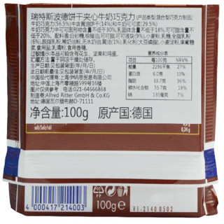 Ritter SPORT 瑞特斯波德 饼干夹心牛奶巧克力 100g