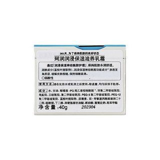 Curél 珂润 润浸保湿护肤套装 (化妆水II保湿型150ml+滋养乳霜40g)